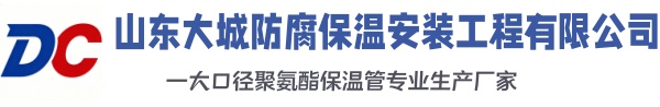 上杭大城防腐保温安装工程有限公司